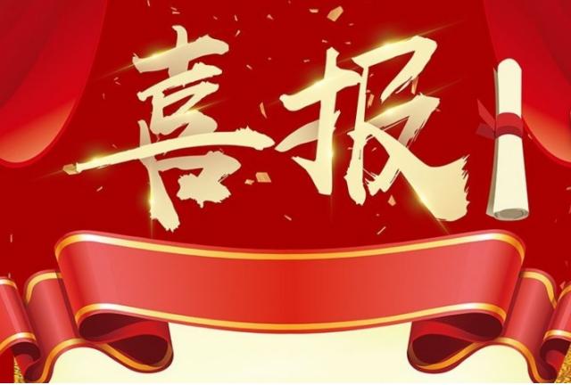 喜報|我司在2023年電網運維檢修“五小”創新成果中獲獎