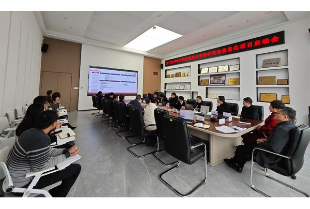 數(shù)字引領(lǐng)  智領(lǐng)未來|加華電力數(shù)字制造信息化項(xiàng)目啟動會