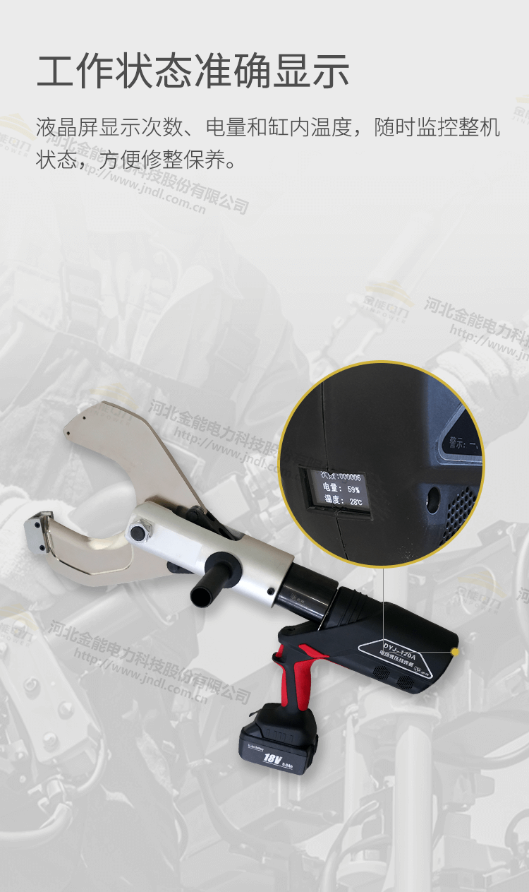 工程耐用款電動(dòng)線(xiàn)纜剪_05.png