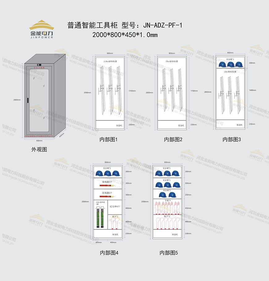 工具柜設(shè)計(jì)圖案例2