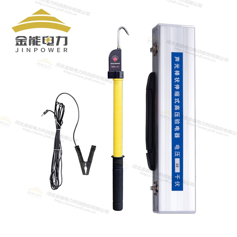 高壓直流驗電器1-5米多節伸縮